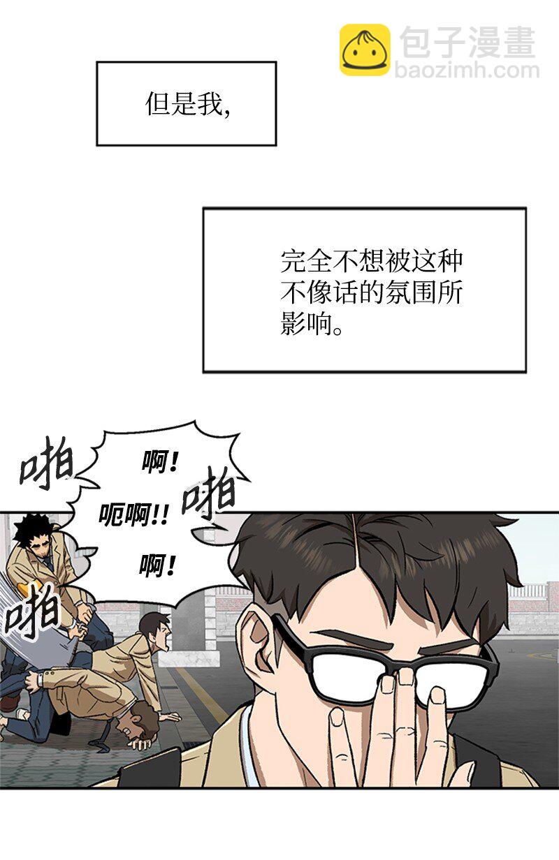 01 建篮球社(1/3)-第2话