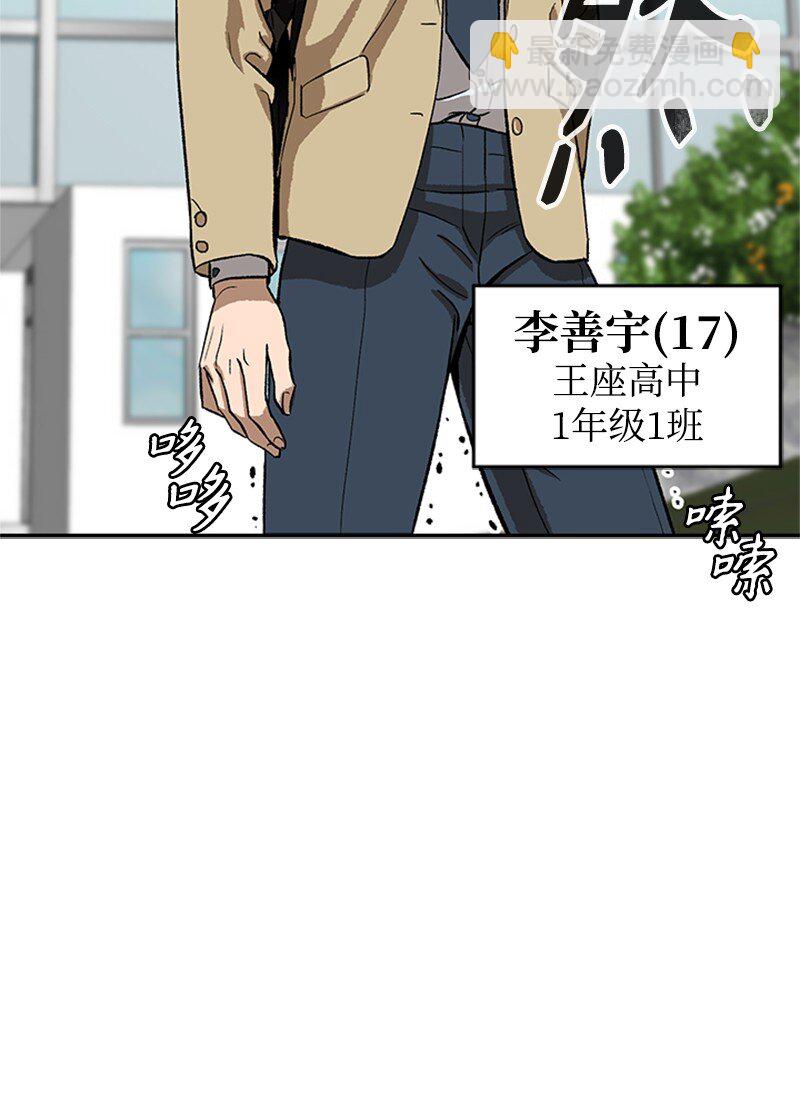 01 建篮球社(1/3)-第2话