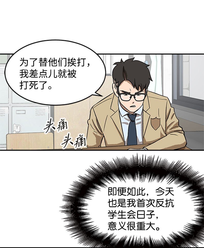 01 建篮球社(1/3)-第2话