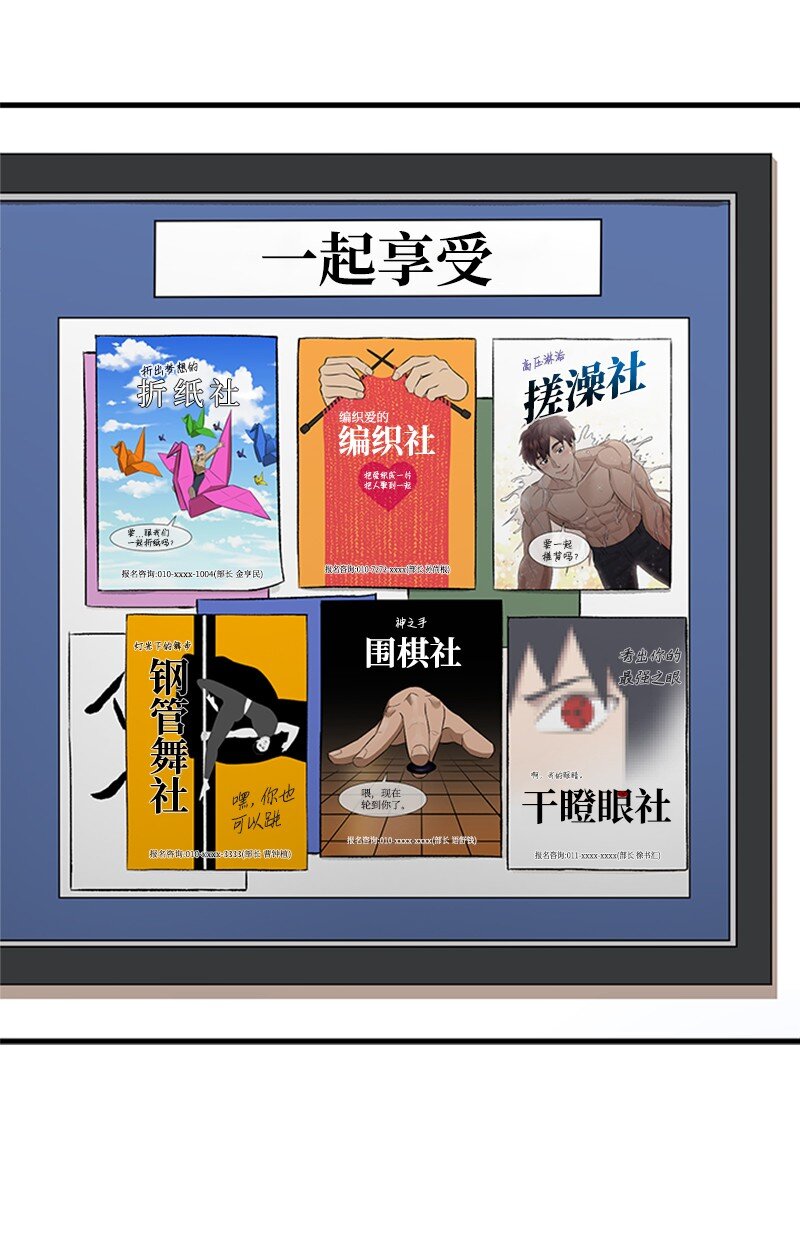 01 建篮球社(1/3)-第2话