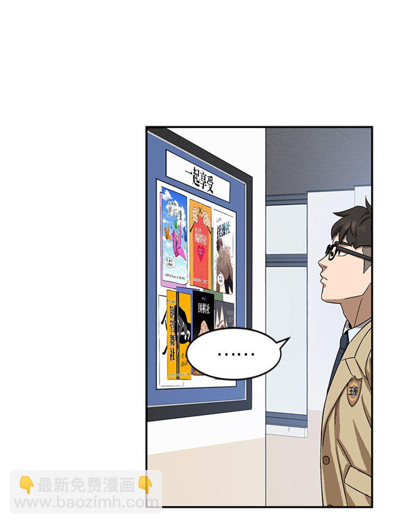 01 建篮球社(1/3)-第2话