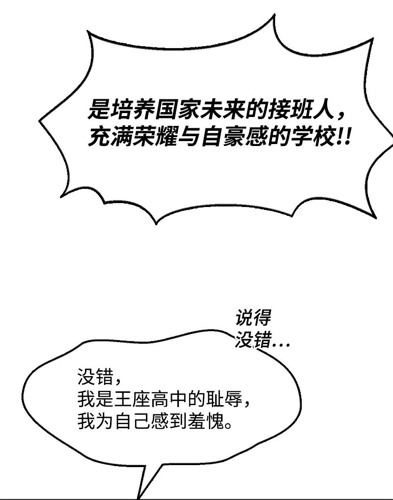 01 建篮球社(1/3)-第2话