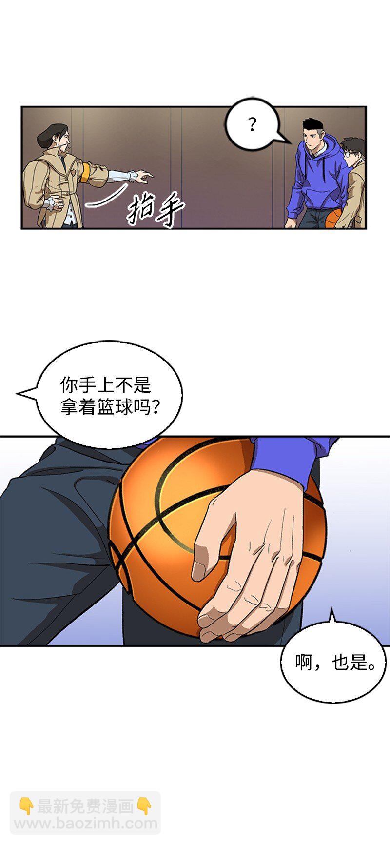 最強轉校生 - 01 建籃球社(2/3) - 2