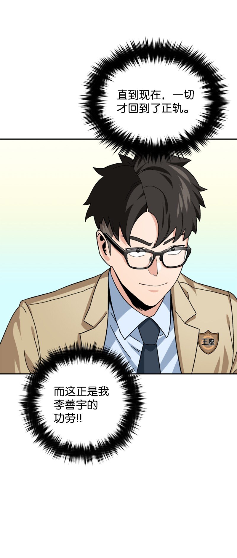 11 诗的力量(1/2)-第12话