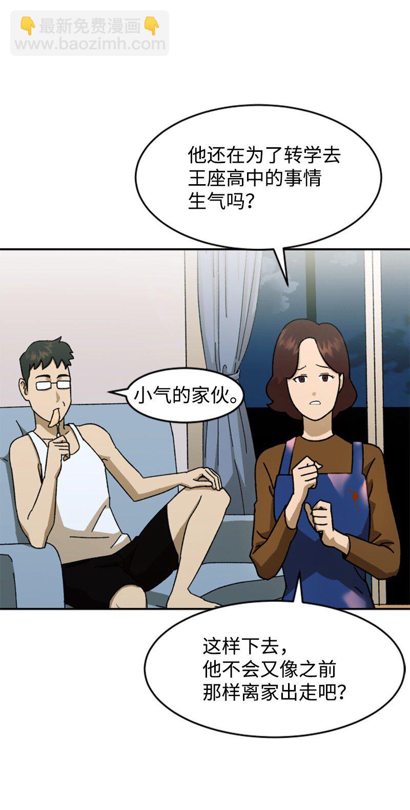 11 诗的力量(1/2)-第12话