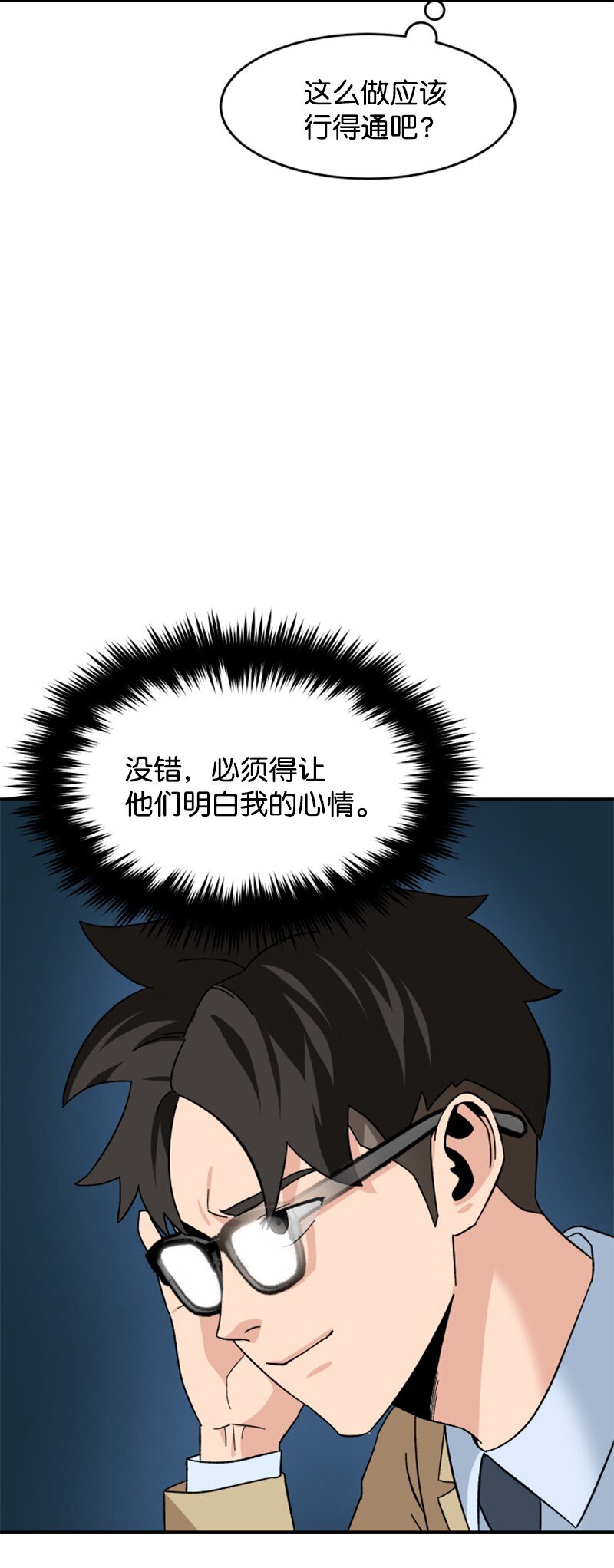 11 诗的力量(1/2)-第12话