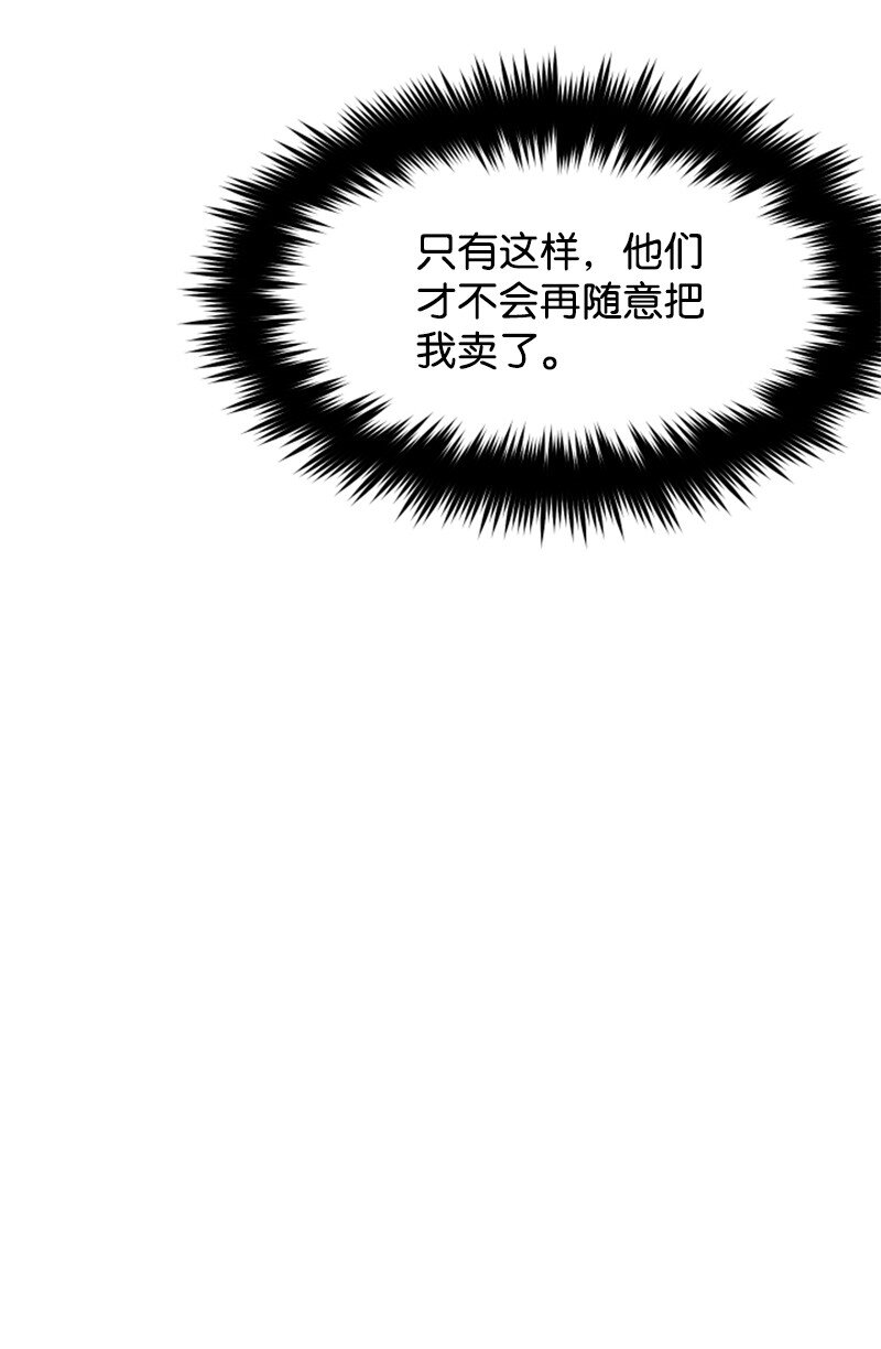 11 诗的力量(1/2)-第12话