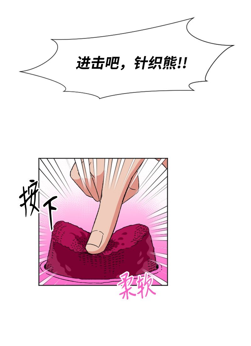 13 编织武器(1/2)-第14话