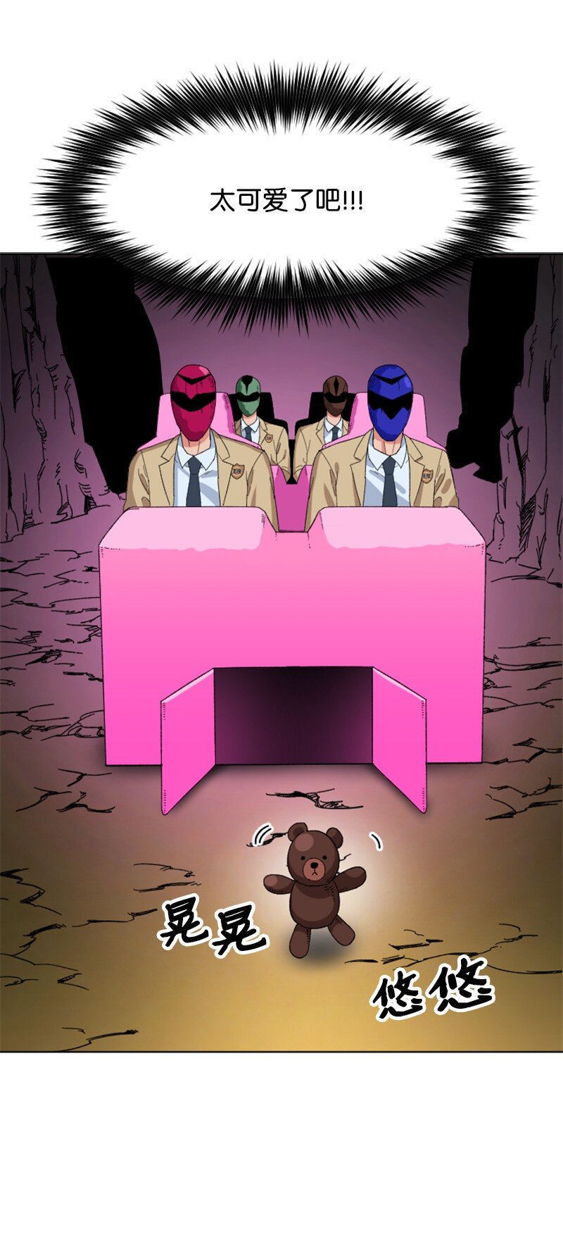 13 编织武器(1/2)-第14话