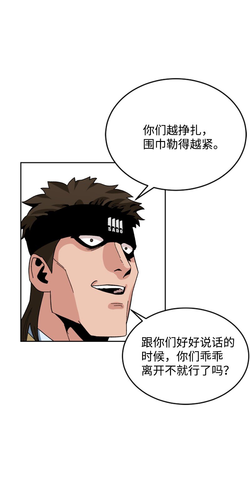 13 编织武器(1/2)-第14话