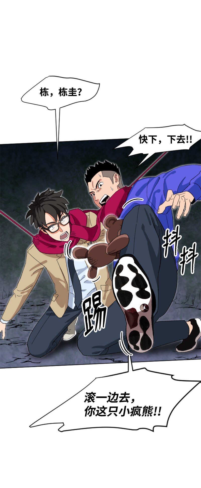 13 编织武器(1/2)-第14话