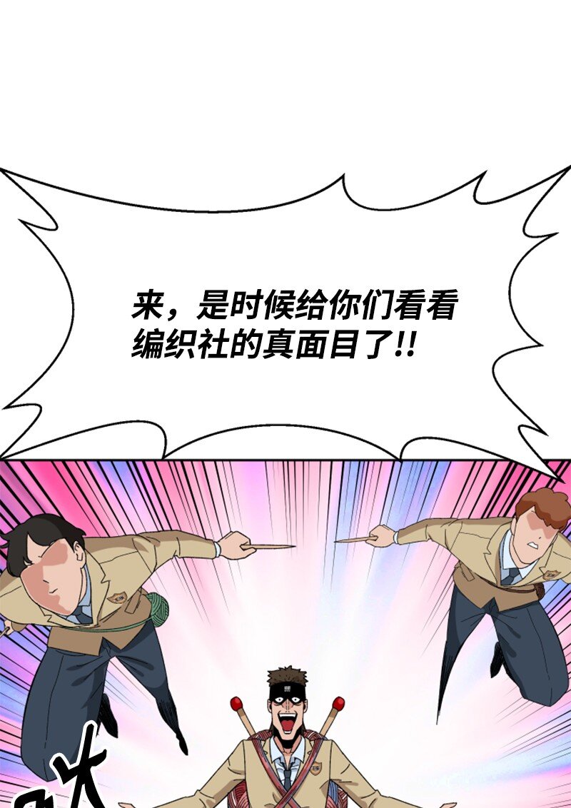 13 编织武器(1/2)-第14话