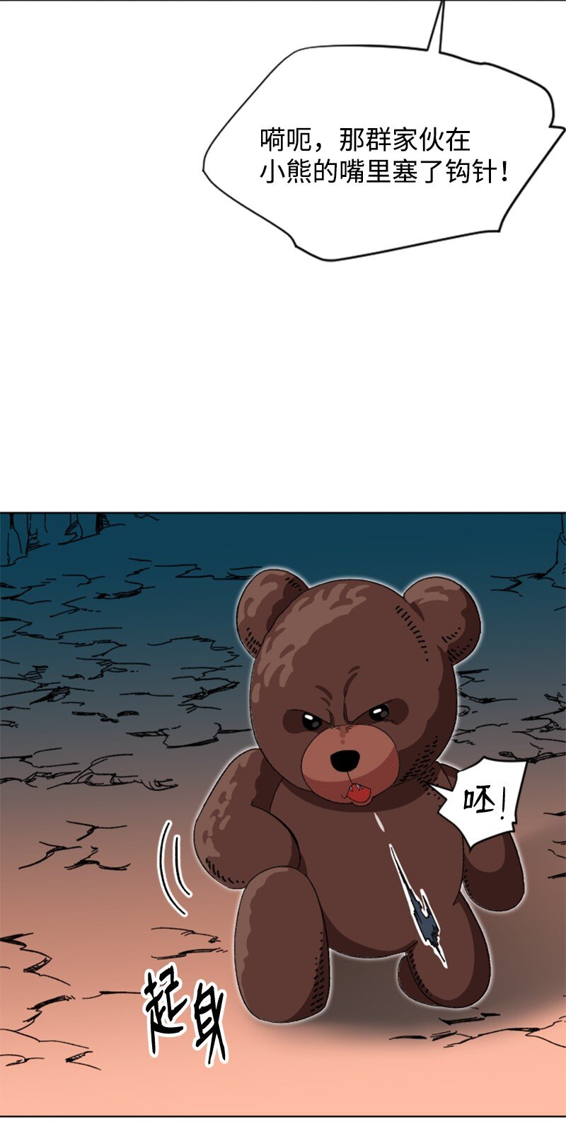 13 编织武器(1/2)-第14话