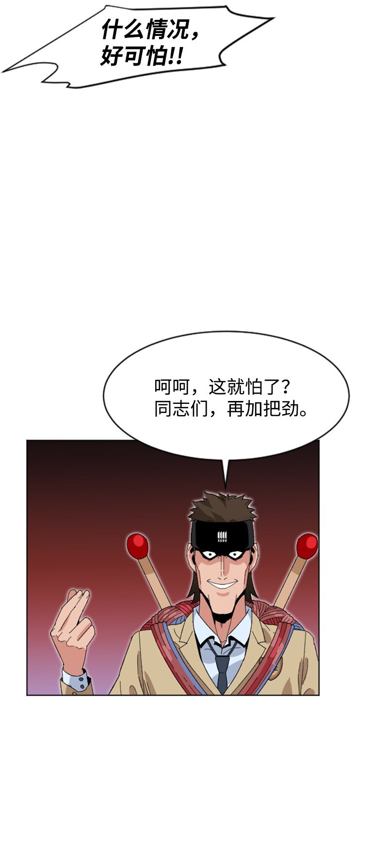 13 编织武器(1/2)-第14话