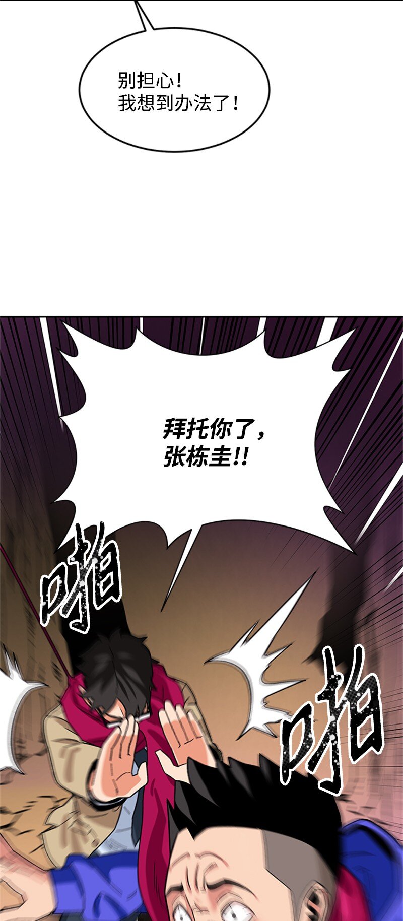 13 编织武器(1/2)-第14话