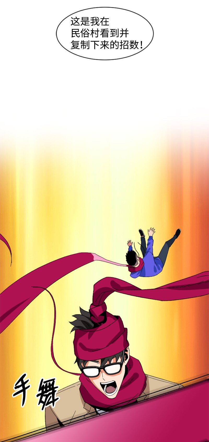 13 编织武器(1/2)-第14话