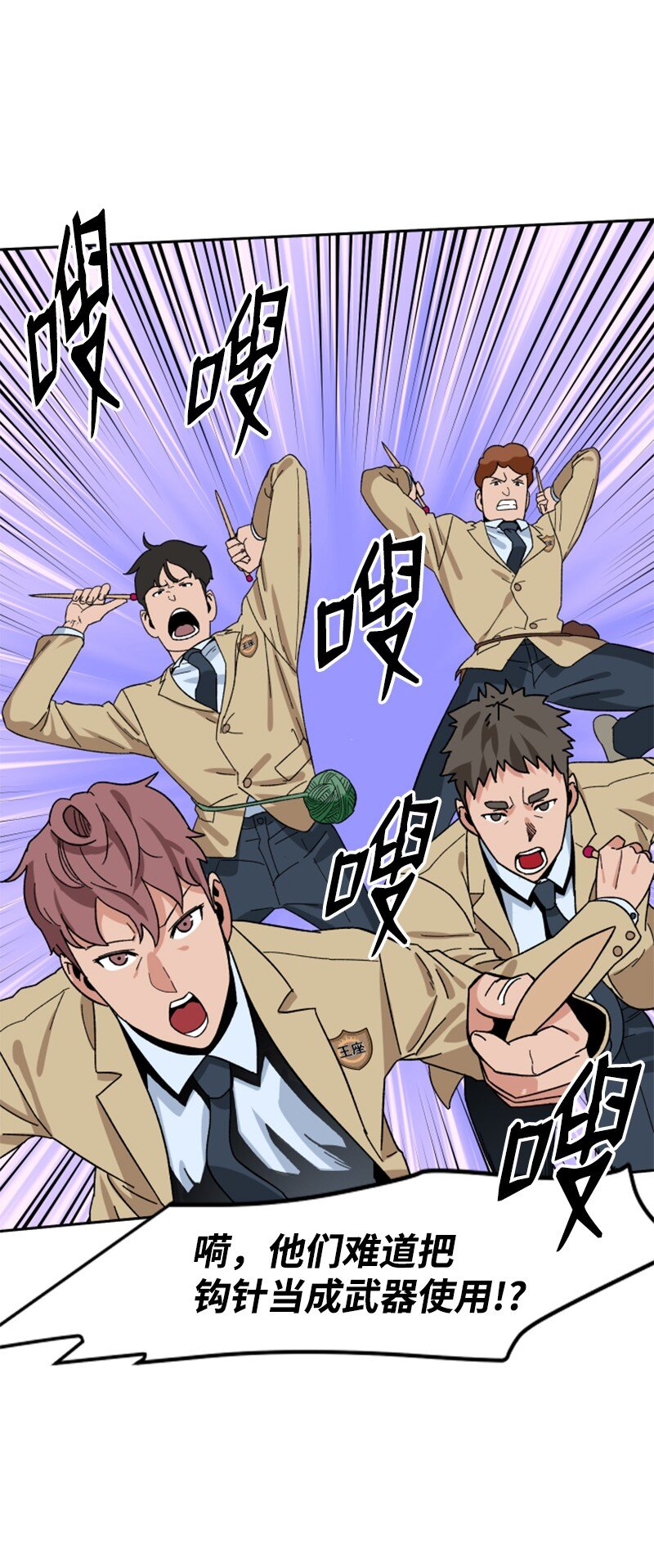 13 编织武器(1/2)-第14话