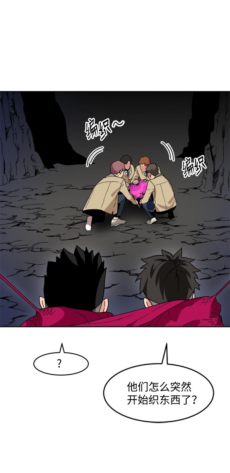 13 编织武器(1/2)-第14话