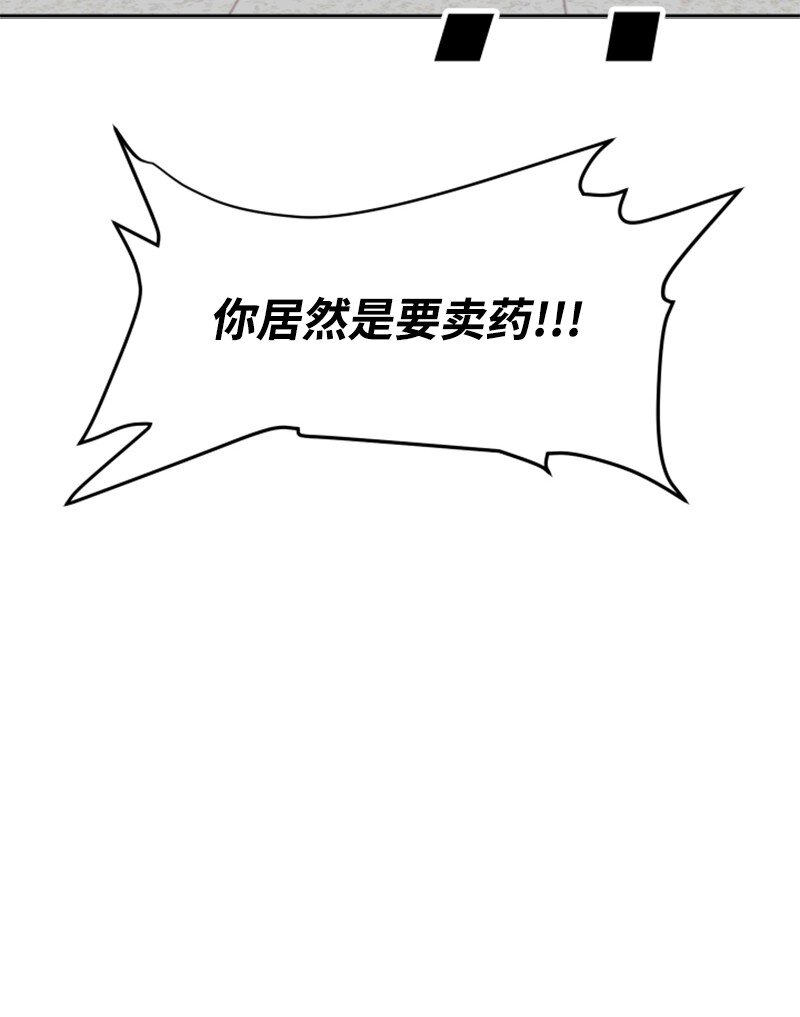 15 终极秘药(1/2)-第16话