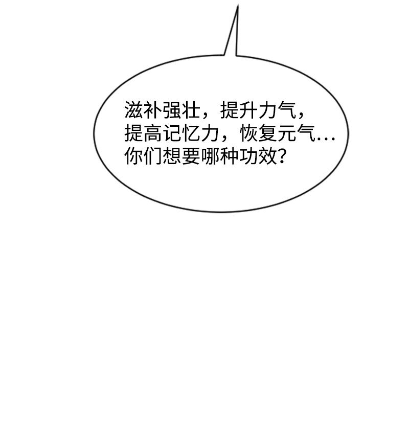 15 终极秘药(1/2)-第16话