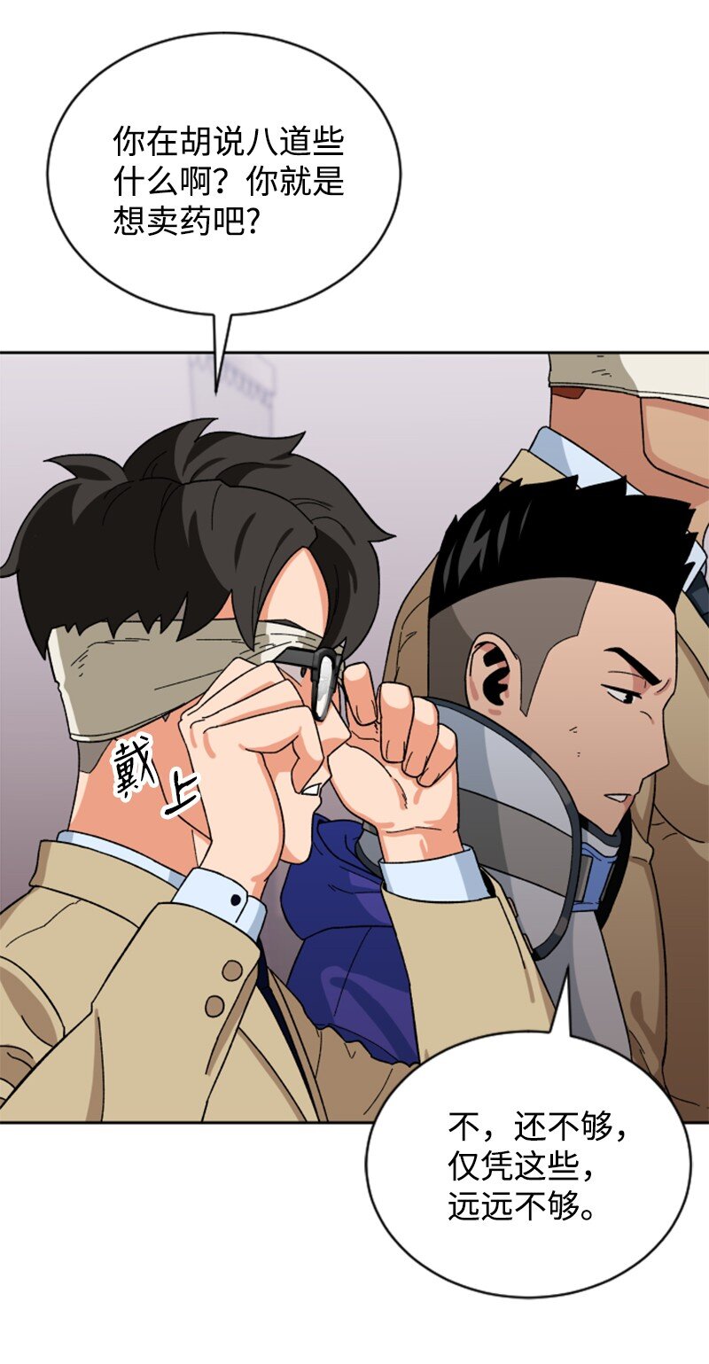 15 终极秘药(1/2)-第16话