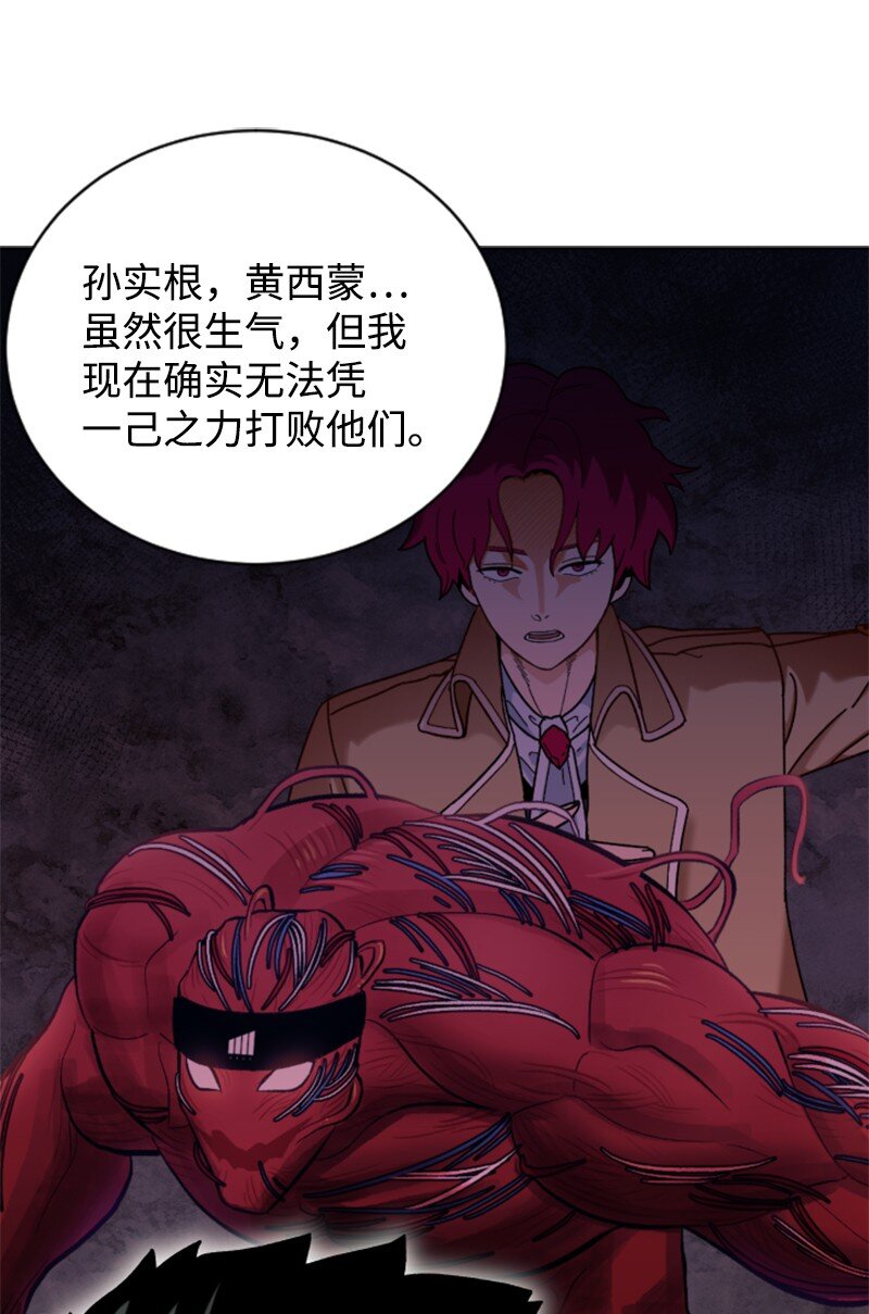 15 终极秘药(1/2)-第16话