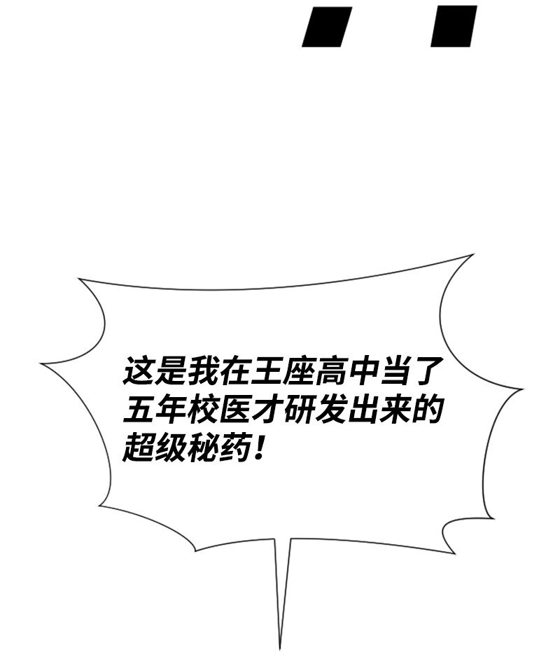 15 终极秘药(1/2)-第16话