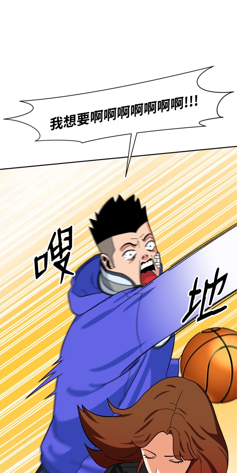 15 终极秘药(1/2)-第16话