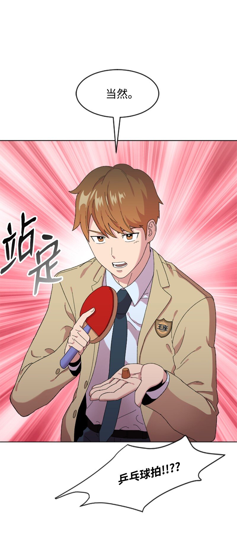 17 获胜(1/2)-第18话