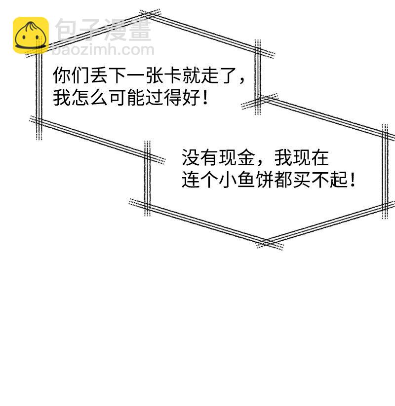 最强转校生 - 19 篮球社组建完毕(1/2) - 2