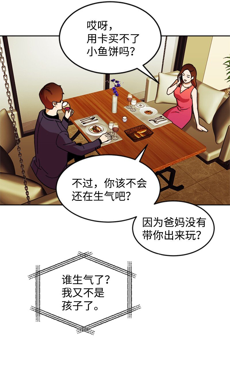 19 篮球社组建完毕(1/2)-第20话