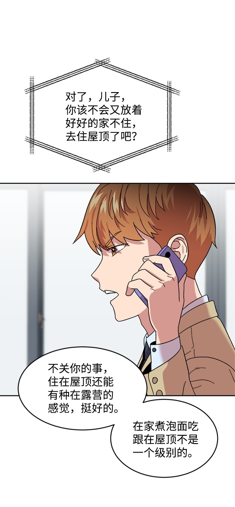 19 篮球社组建完毕(1/2)-第20话