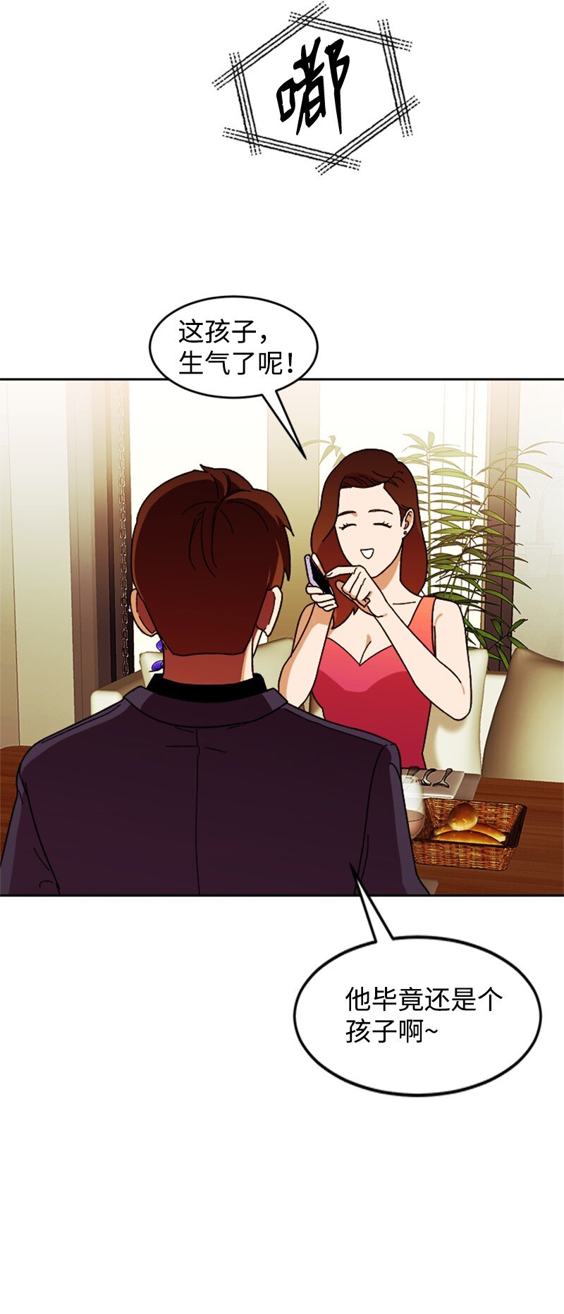 19 篮球社组建完毕(1/2)-第20话