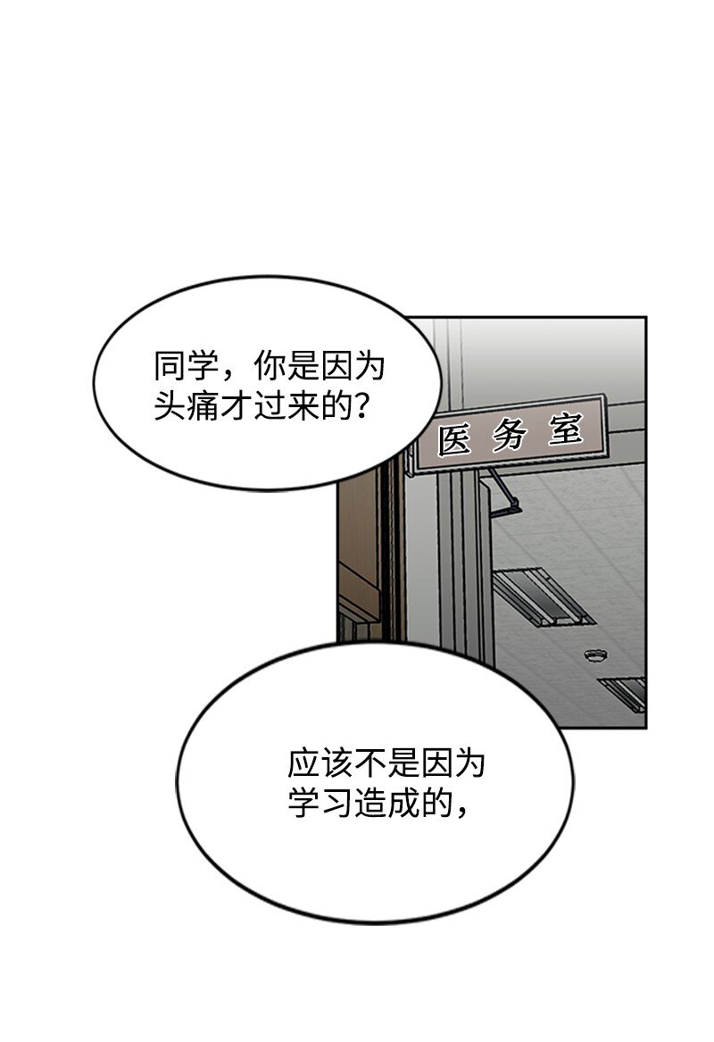 19 篮球社组建完毕(1/2)-第20话