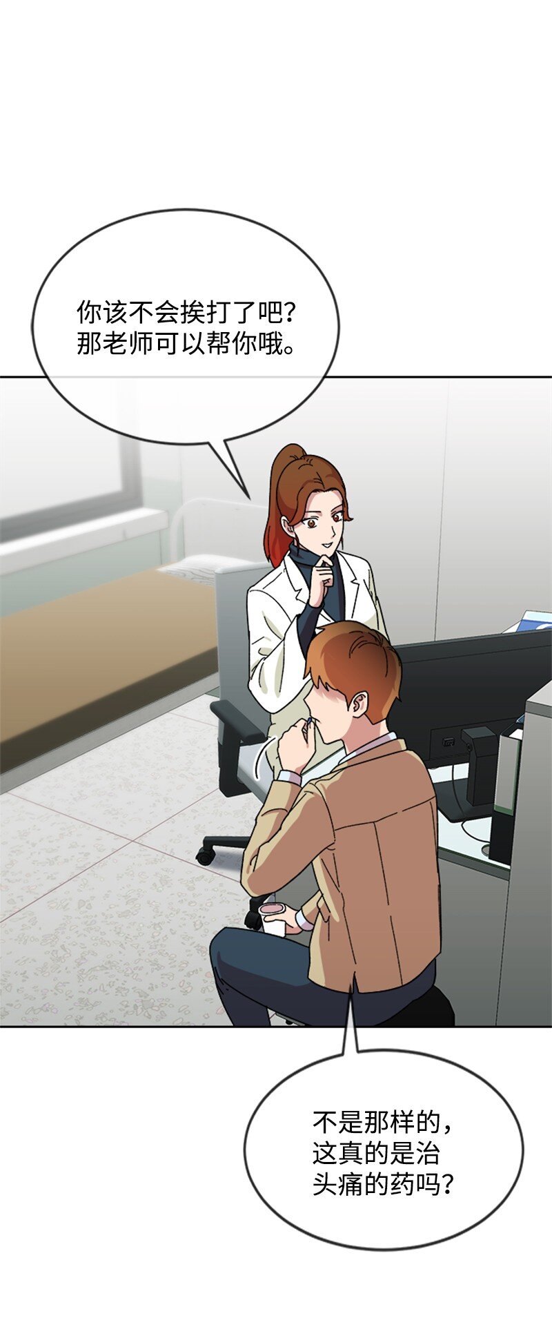 19 篮球社组建完毕(1/2)-第20话