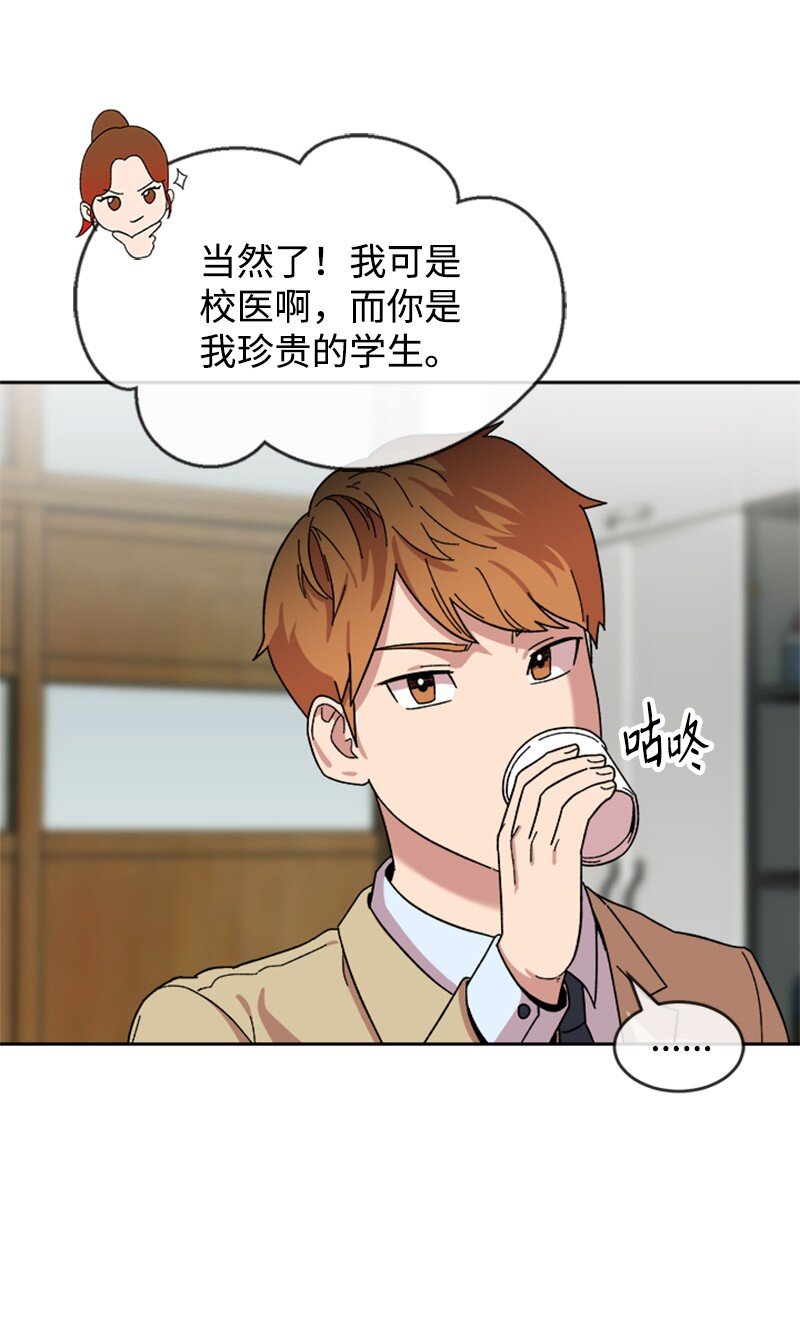 19 篮球社组建完毕(1/2)-第20话