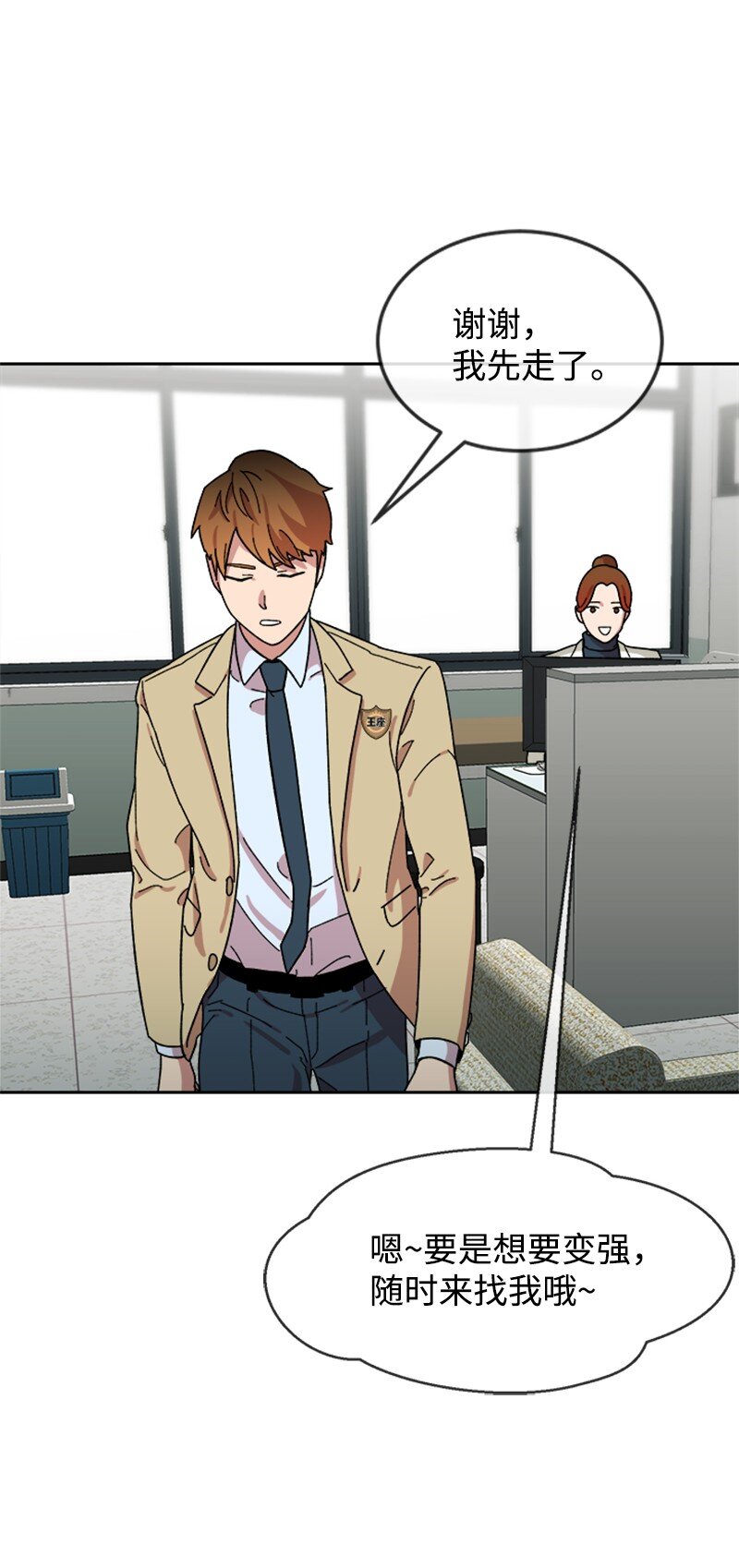 19 篮球社组建完毕(1/2)-第20话