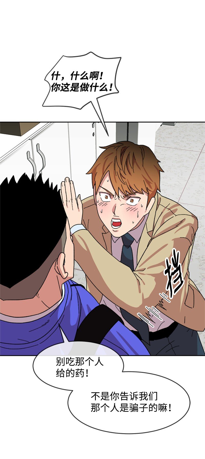 19 篮球社组建完毕(1/2)-第20话