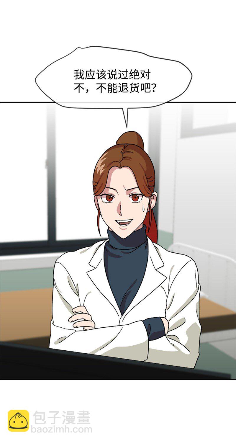 19 篮球社组建完毕(1/2)-第20话