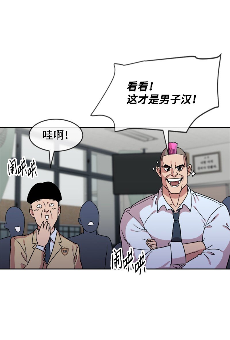 19 篮球社组建完毕(1/2)-第20话