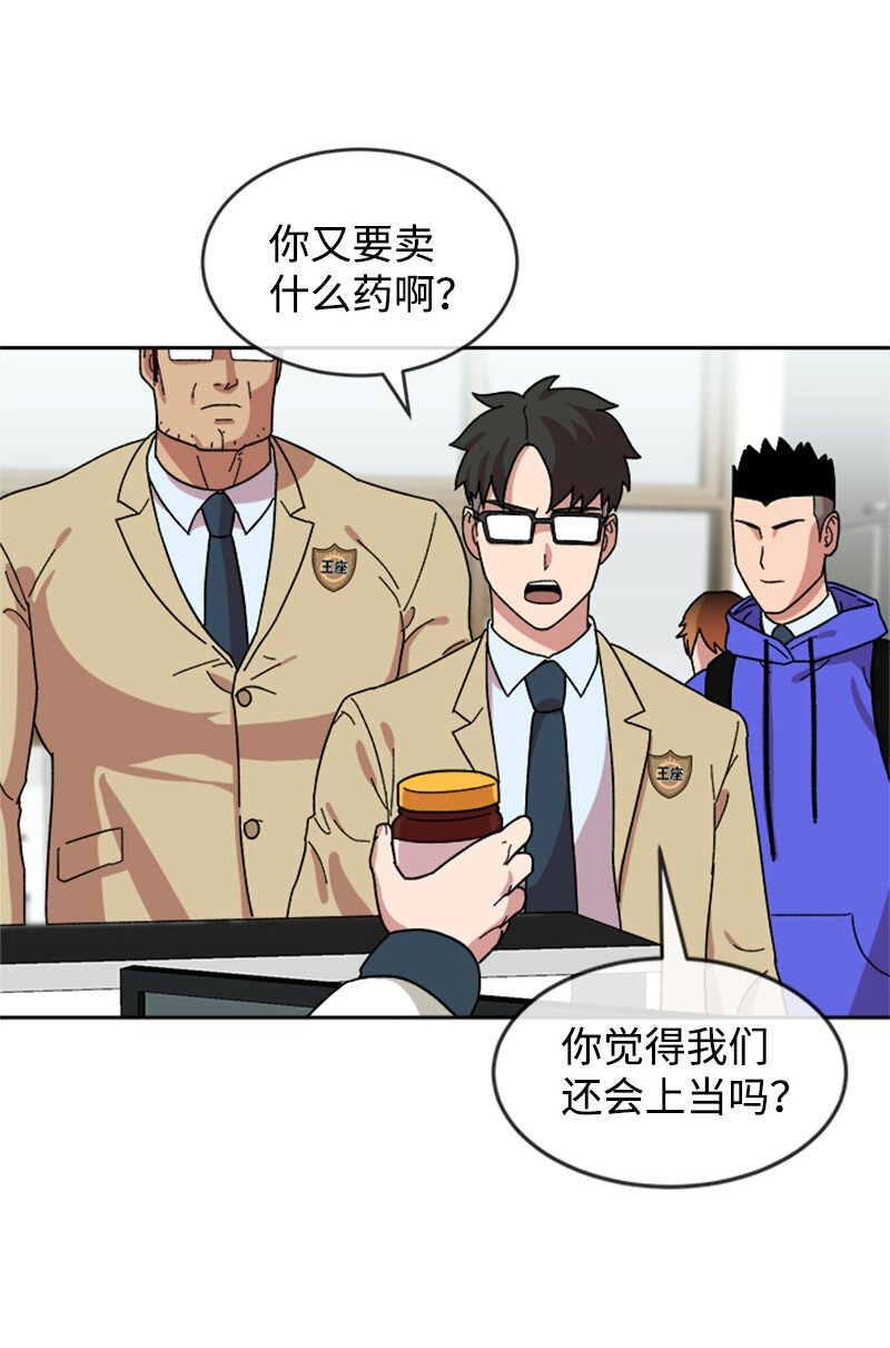 19 篮球社组建完毕(1/2)-第20话