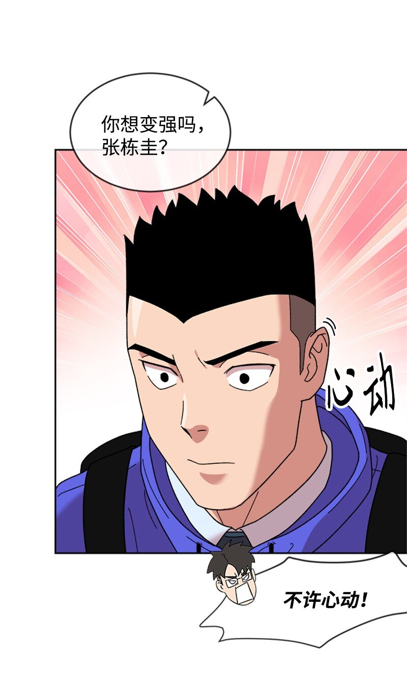 19 篮球社组建完毕(1/2)-第20话