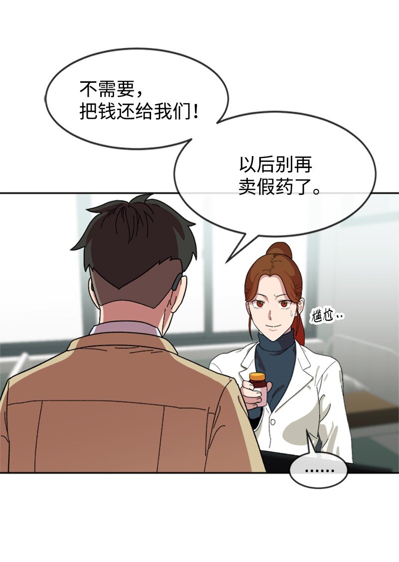 19 篮球社组建完毕(1/2)-第20话