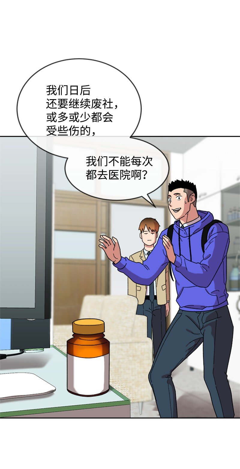 19 篮球社组建完毕(1/2)-第20话