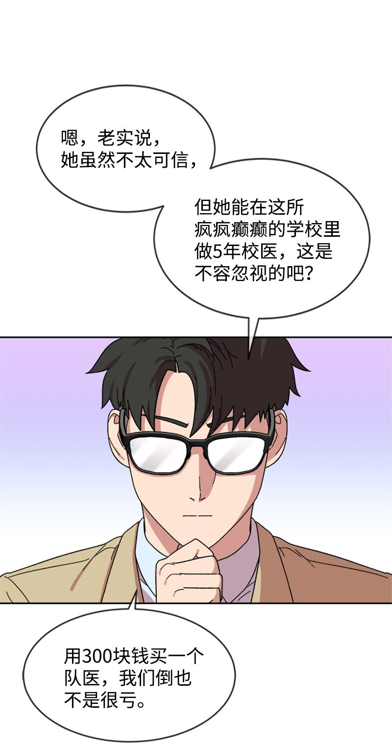 19 篮球社组建完毕(1/2)-第20话