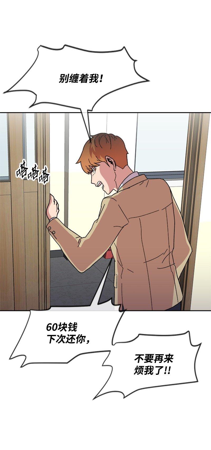 19 篮球社组建完毕(1/2)-第20话