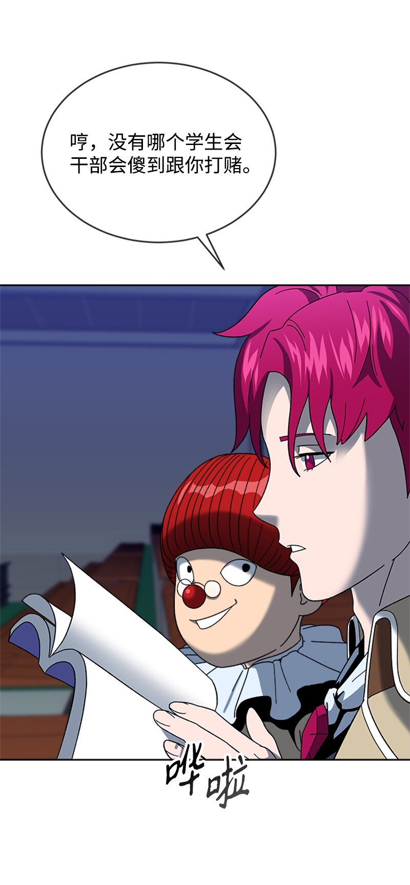 21 体育馆决斗(1/2)-第22话