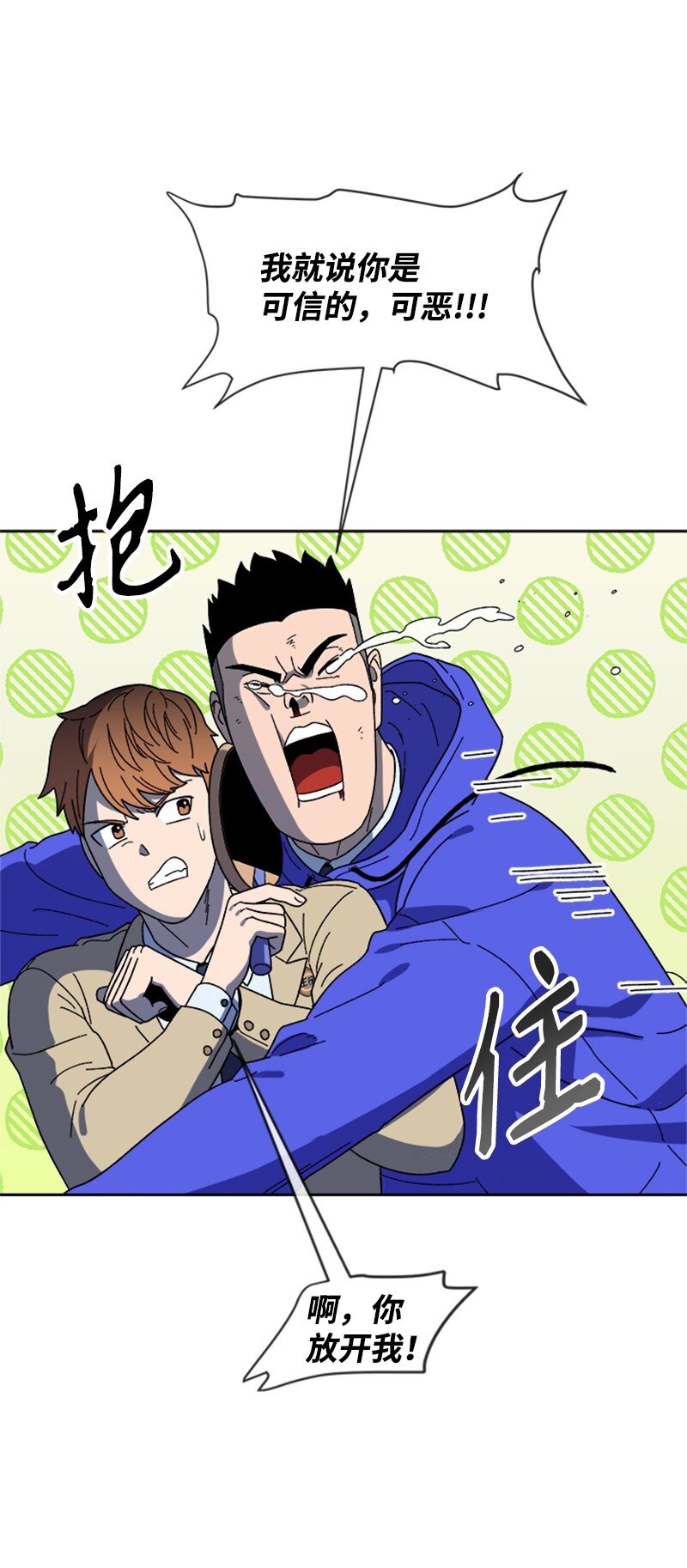 21 体育馆决斗(1/2)-第22话