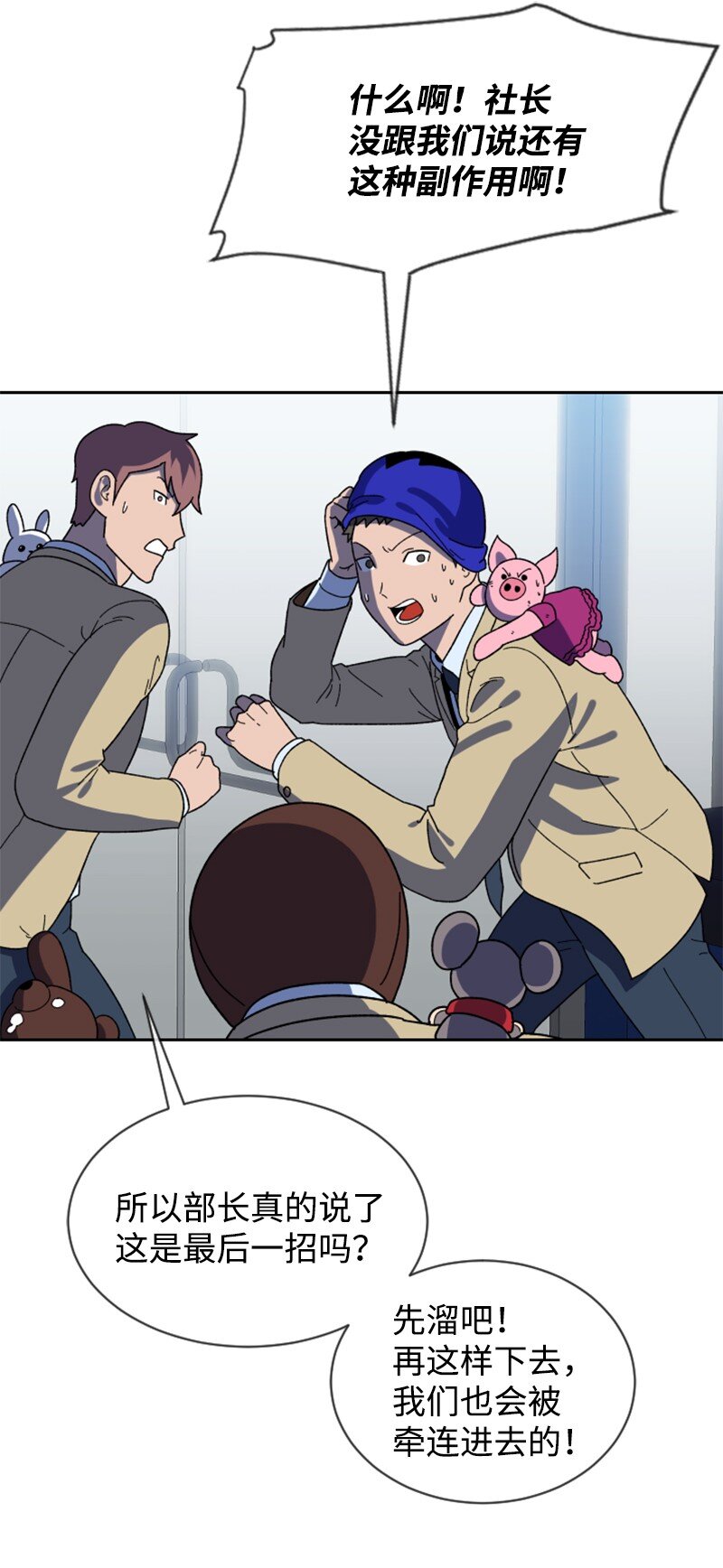 23 打败孙实根(1/2)-第24话