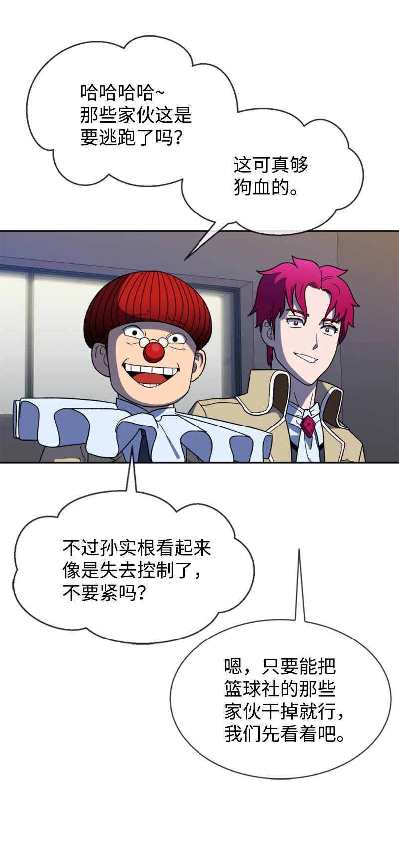 23 打败孙实根(1/2)-第24话